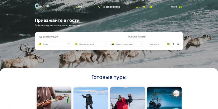 Создание Сайта Туристического Агентства В Москве 