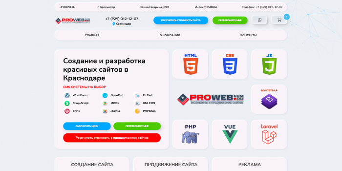 Создание Сайта Интернет Магазина В Москве 