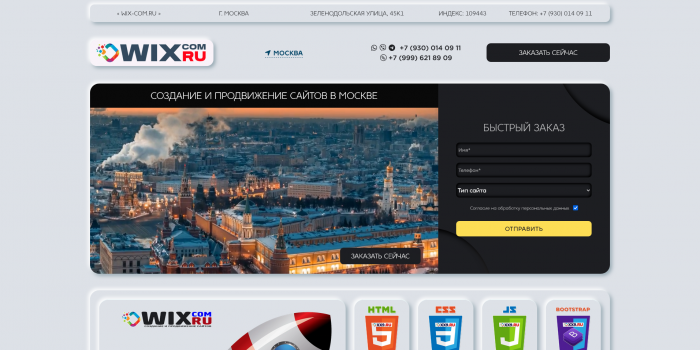 Создание Сайта Интернет Магазина В Москве 