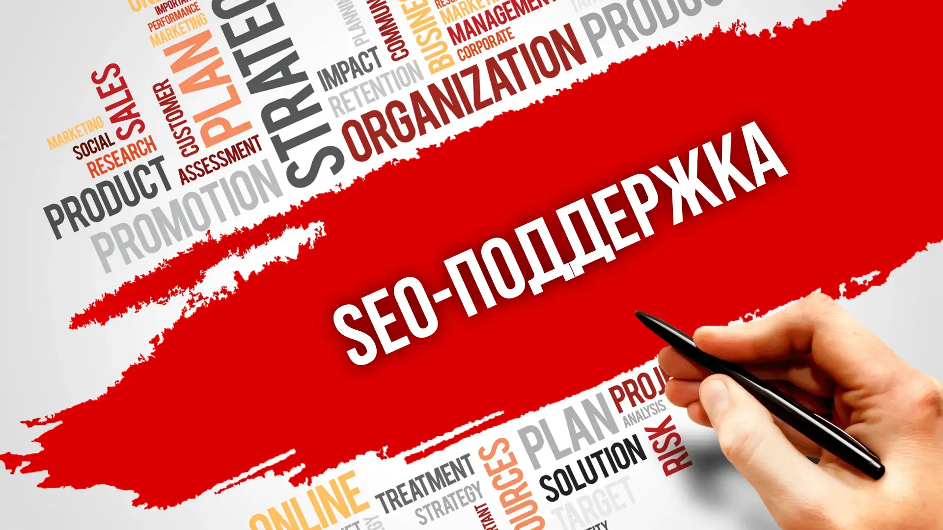 Seo-Поддержка В Электроуглях